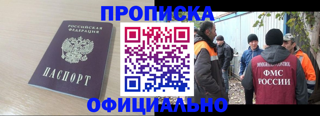 пропишу в квартире в Урус-Мартане