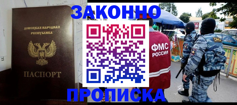 прописка паспорт в Урус-Мартане