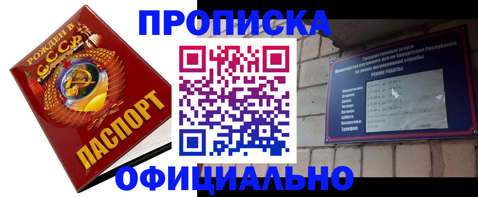 временная регистрация гарантия в Урус-Мартане